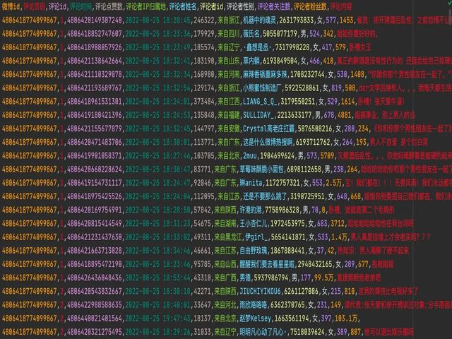 数据购买（提前联系客服）