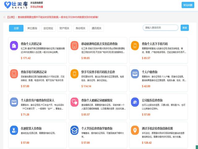 查档服务（综合服务请直接联系客服）