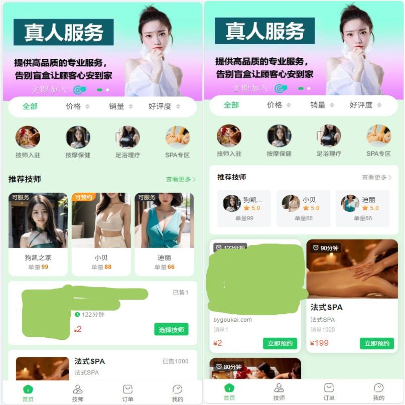 上门按摩系统源码 同城服务小程序 H5 后台可 DIY 部署