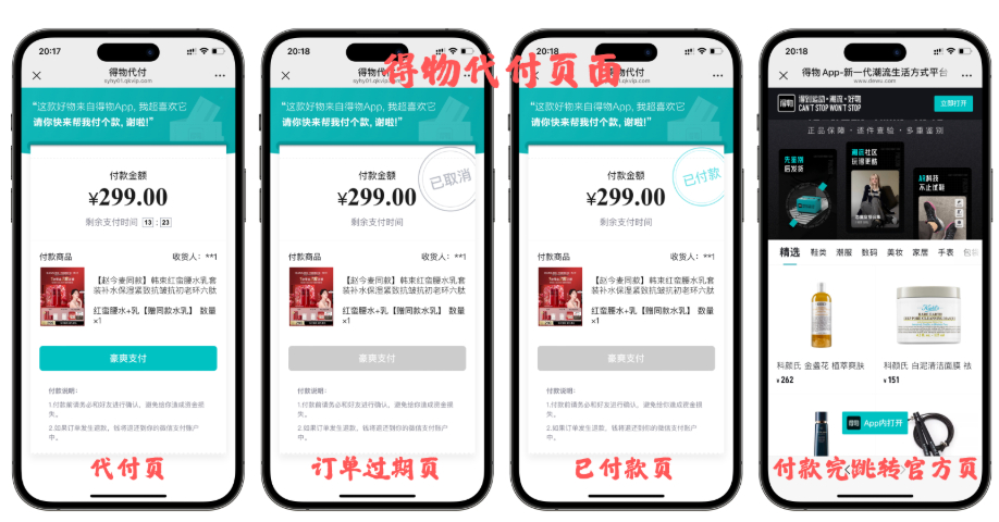 拼多多模板界面截图