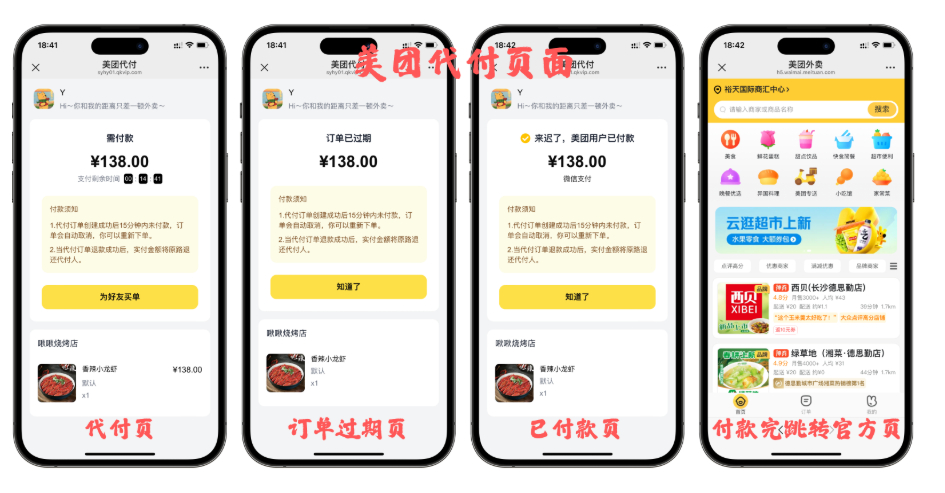 后台设置界面截图