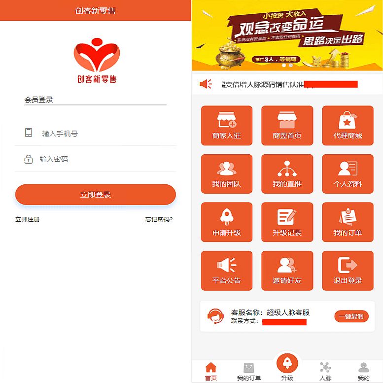 爆粉人脉神器！超级人脉系统 APP + 源码，一键获取海量精准人脉
