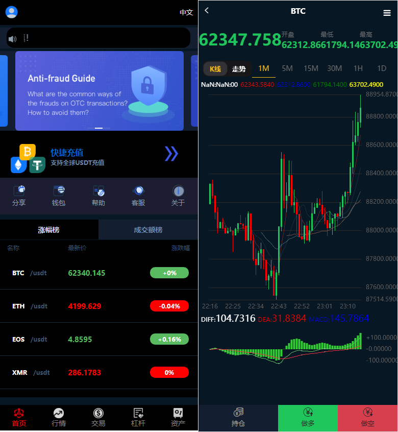 系统主界面截图