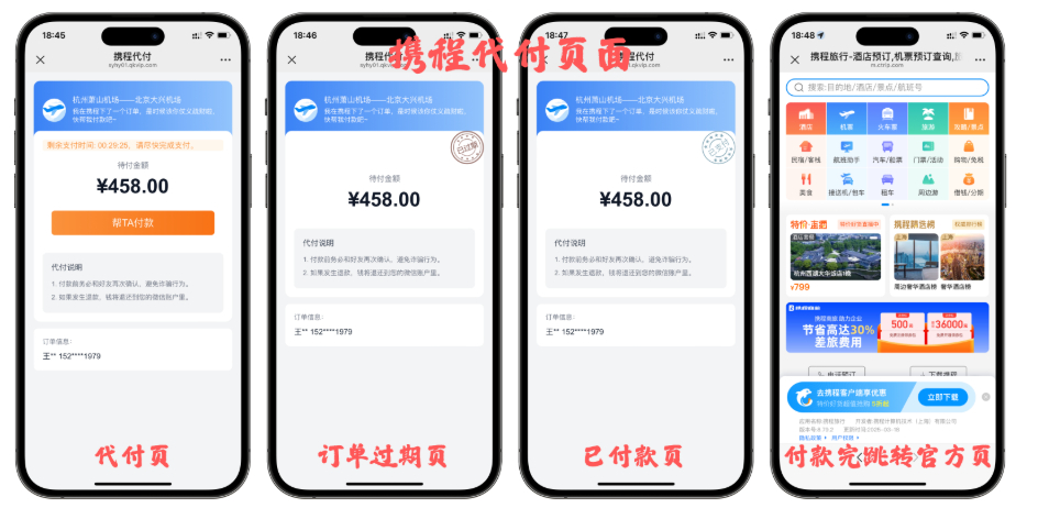 订单管理界面截图