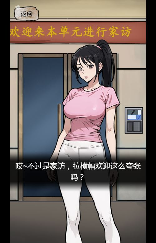 隐秘的档案游戏界面4