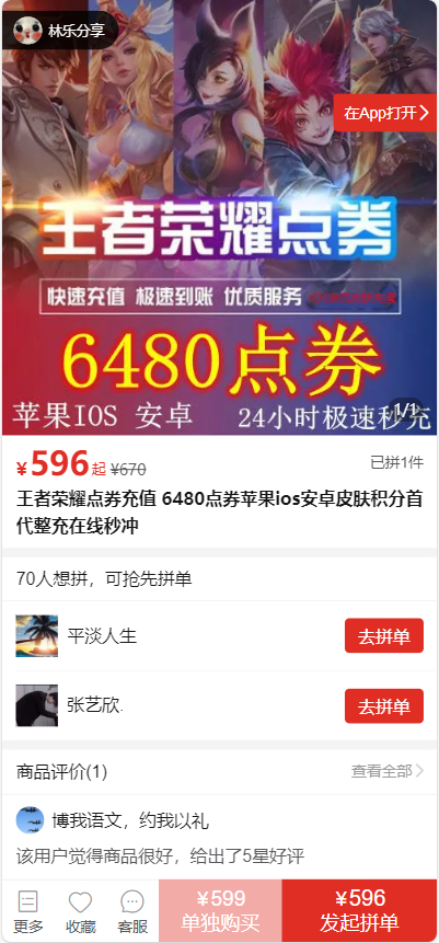 系统界面截图6