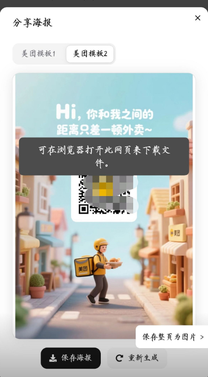 系统主界面截图