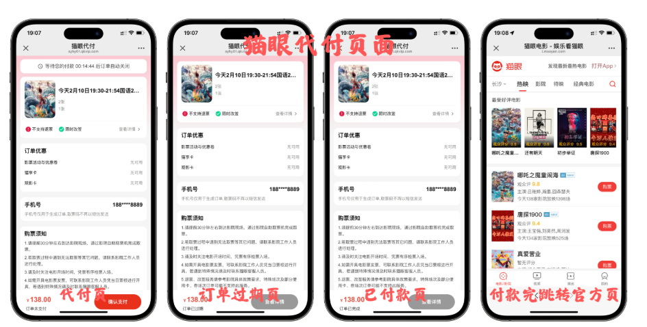 自动化脚本界面截图