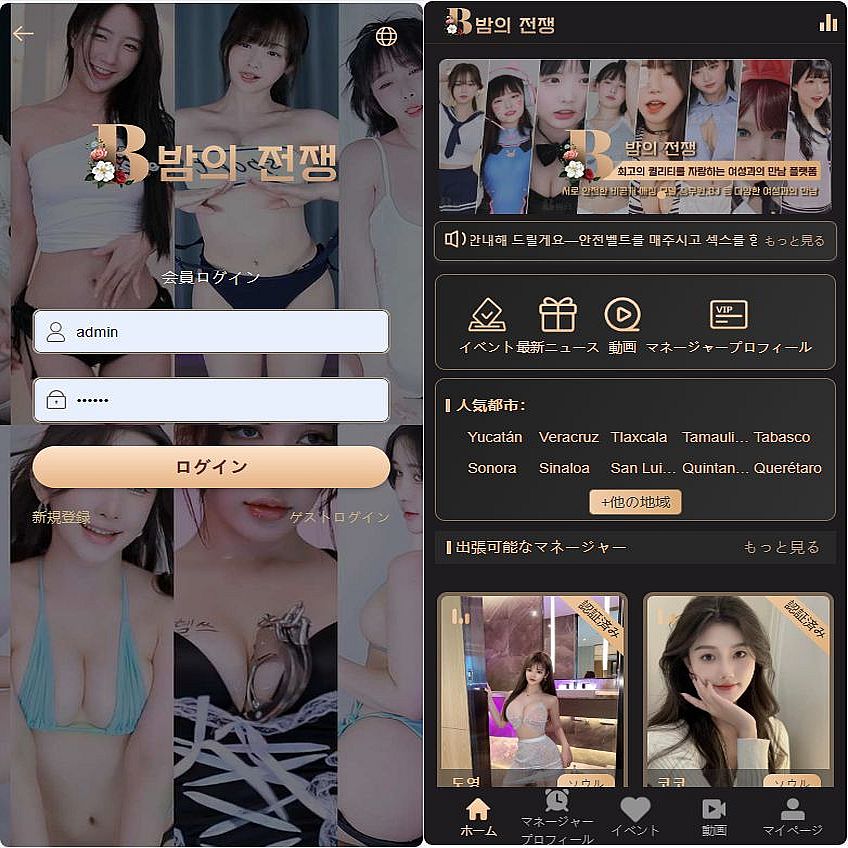 视频打赏国外空降系统源码，三国语言php源码无加密