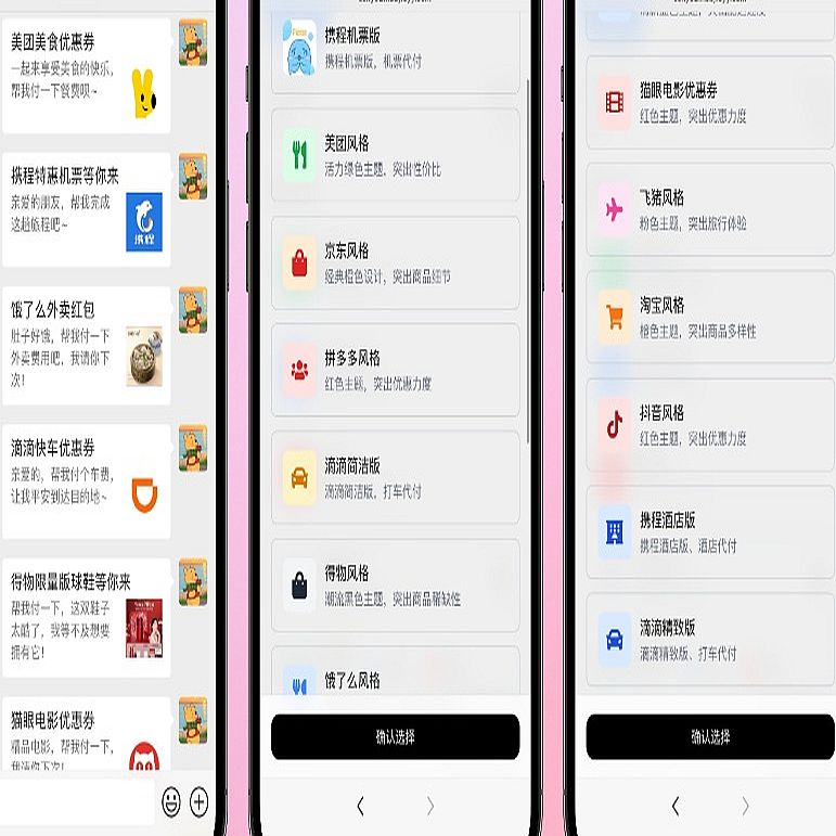 【网恋代付】美团代付十三合一代付商城系统新版源码模板 全开源无加密