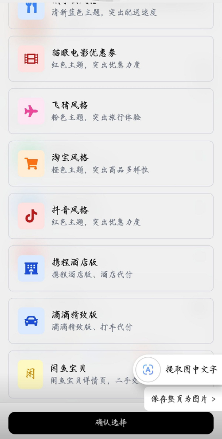 后台管理界面截图
