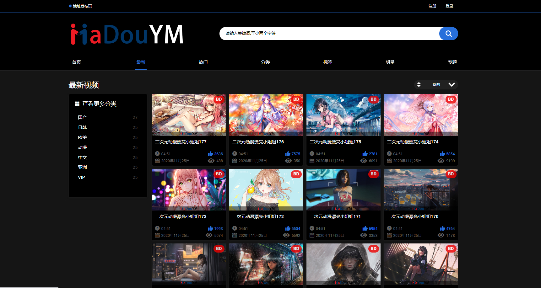 视频播放界面截图