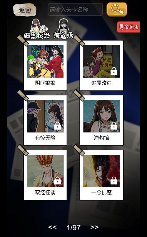 隐秘的档案游戏界面1