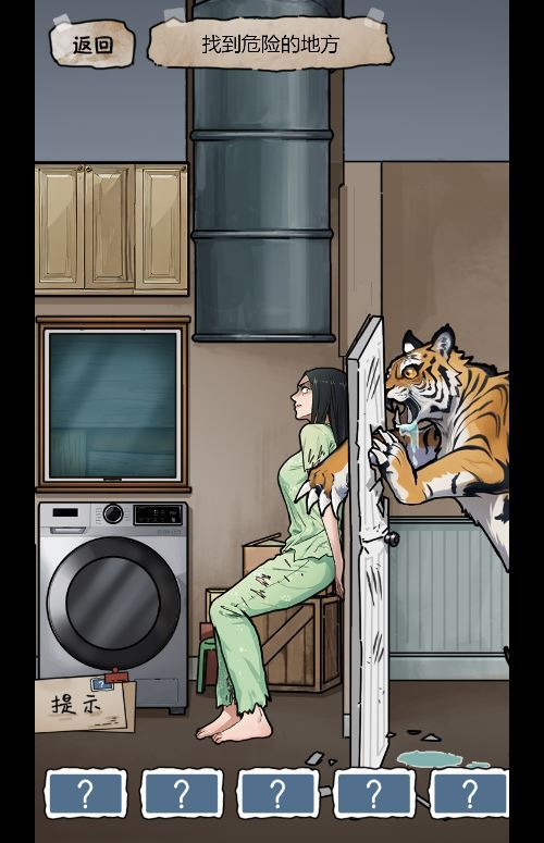 隐秘的档案游戏界面7