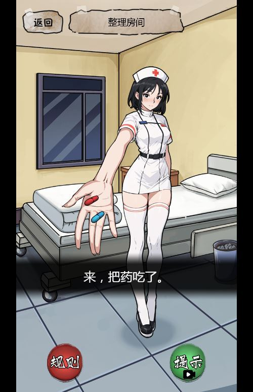 隐秘的档案游戏界面15