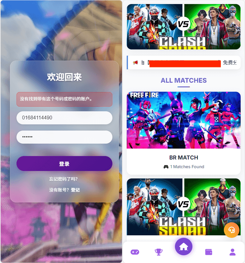 电竞竞猜系统主界面