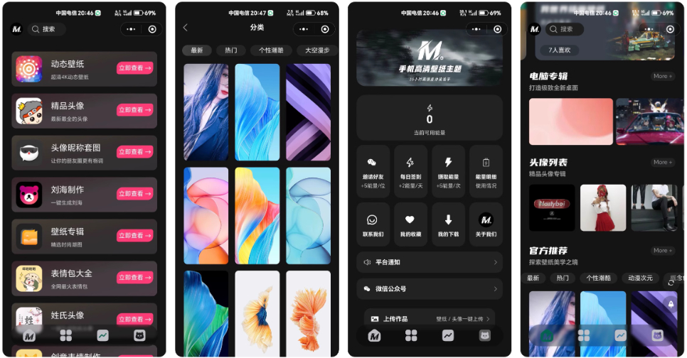 后台管理界面截图