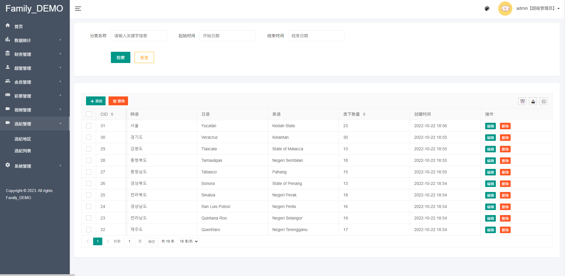 打赏功能界面截图