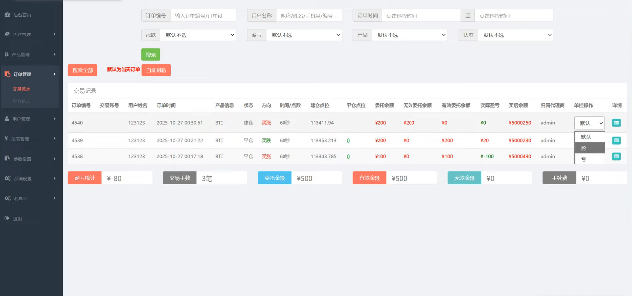 多语言设置界面截图