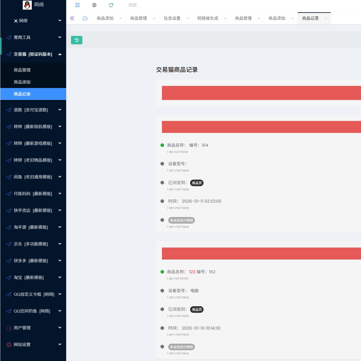 转转 / 交易猫 / 闲鱼购物模板：后台源码跳转 3.1 版本