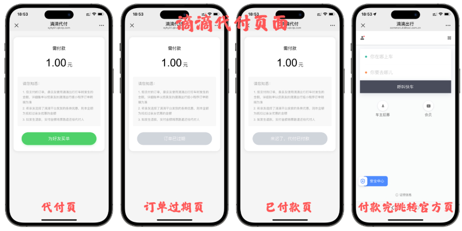 美团模板界面截图