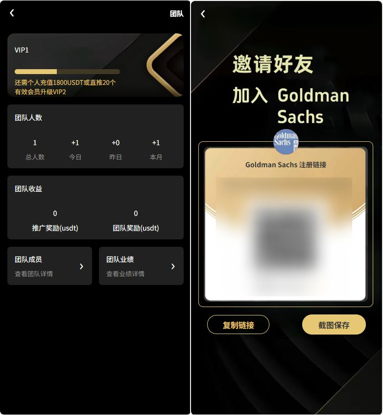充电桩投资理财收益报表