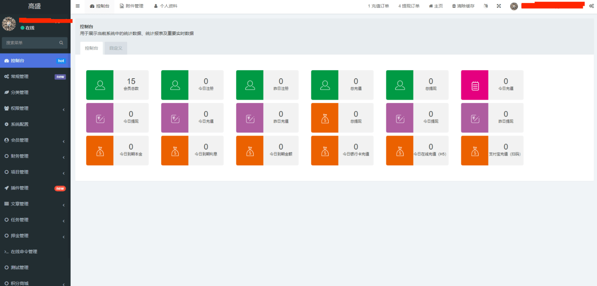充电桩投资理财签到系统