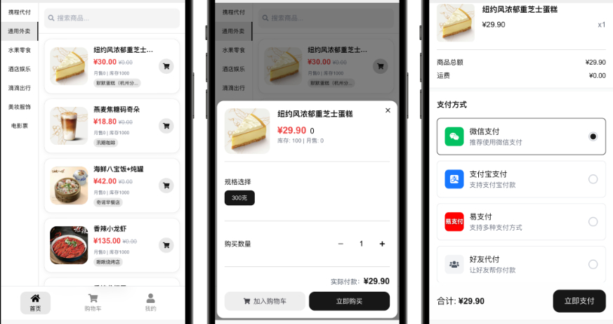 后台管理界面截图