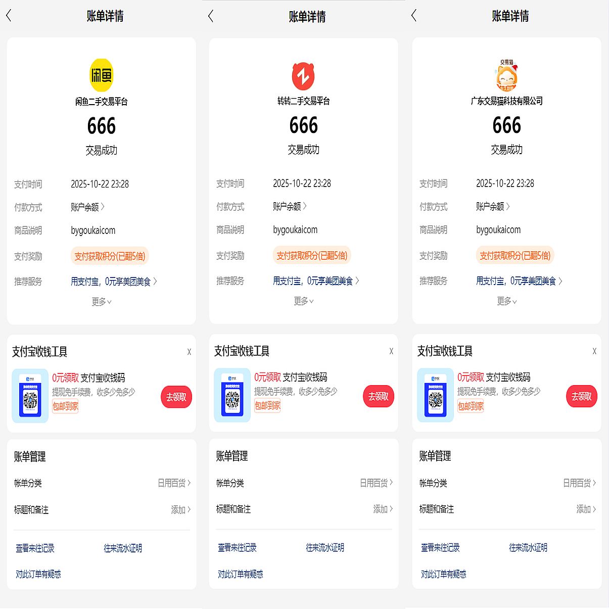 最新版闲鱼转转交易猫客服台源码