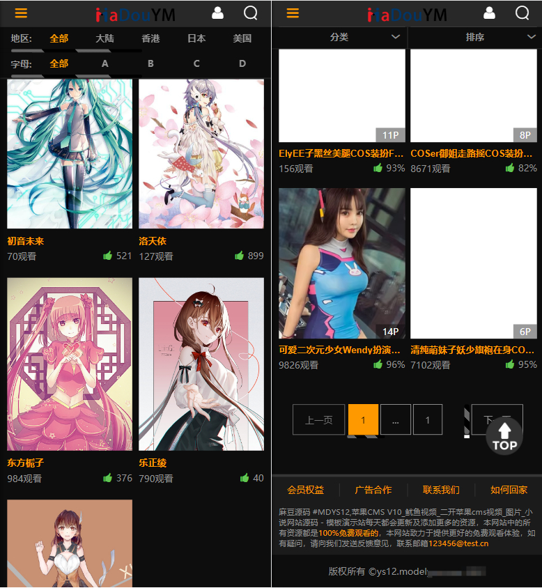 视频模板主界面