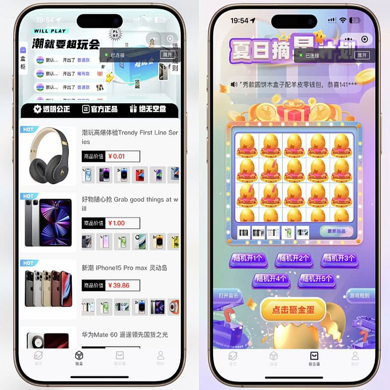 超玩会盲盒小程序砸金蛋带支付宝支付