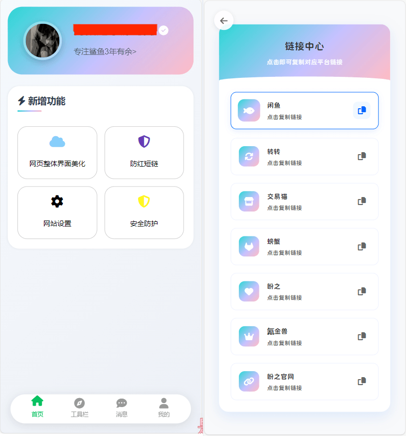 客服系统主界面