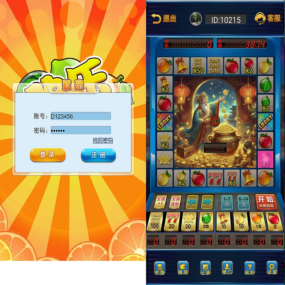 欢乐水果机对接易支付