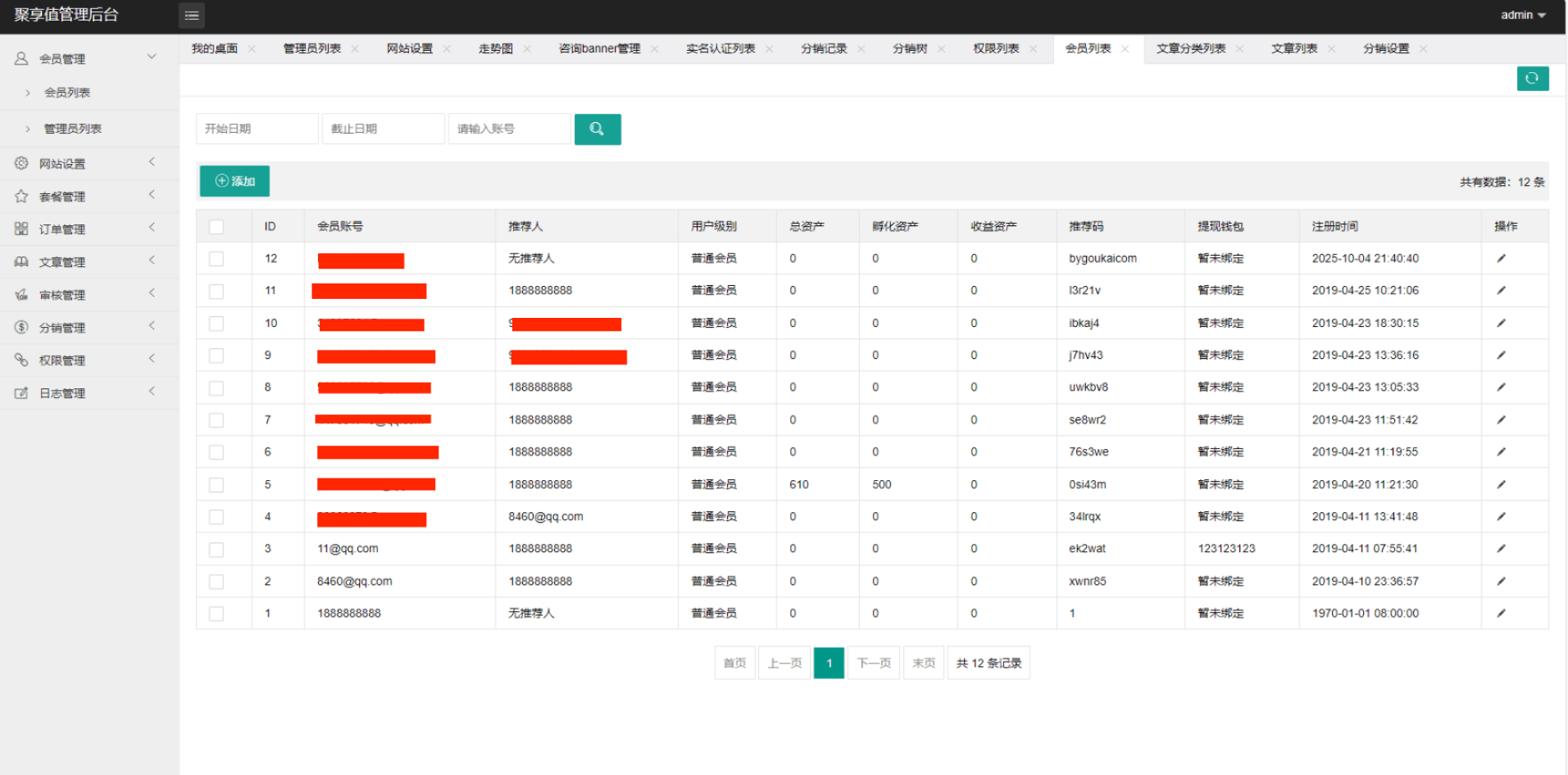 交易挖矿功能界面