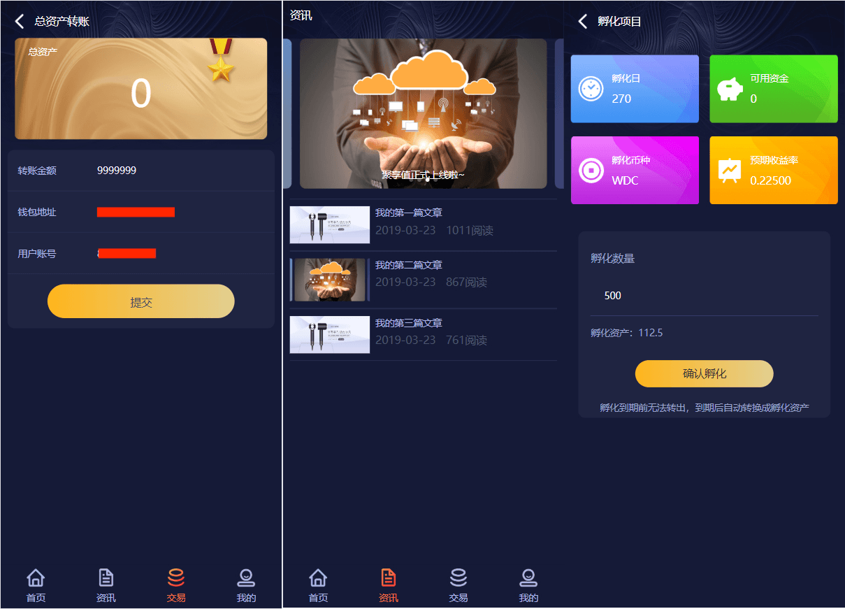 算力节点管理界面