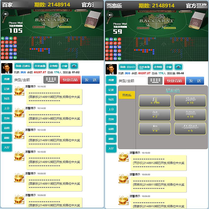 彩票系统网站源码