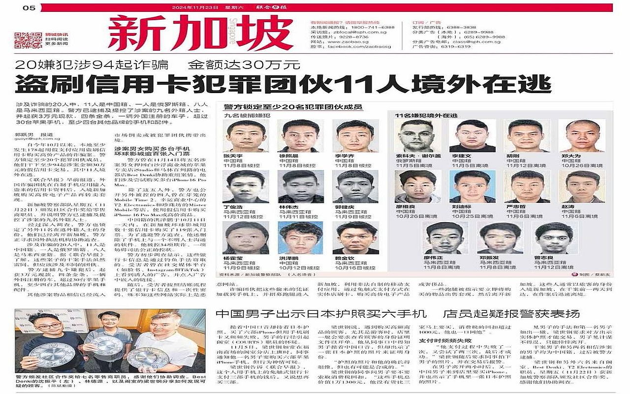 银行卡盗刷产业链解析-CVV2D3D