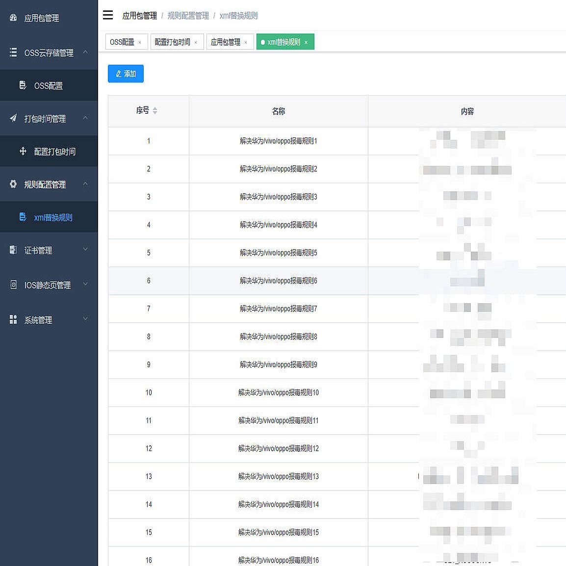 全新带加固功能app误报毒免杀/安卓apk自动打包去毒处理/随机更换包名签名带分发页系统