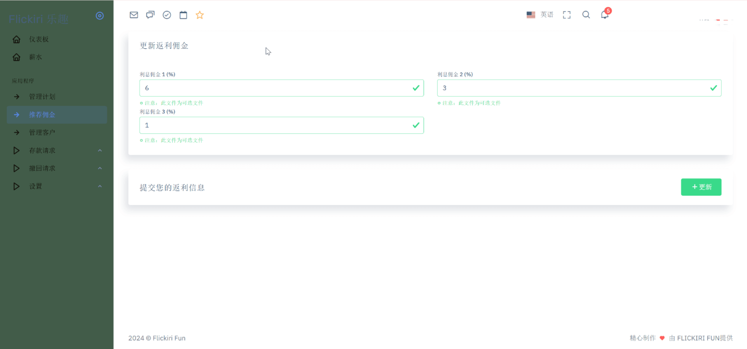 电影投资理财后台管理3