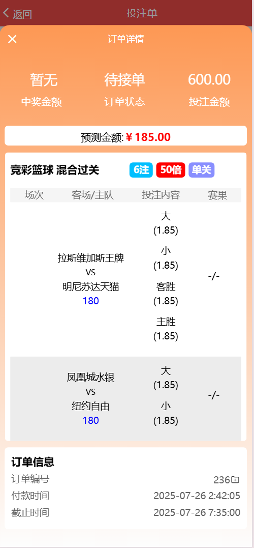 体育彩票前端界面4