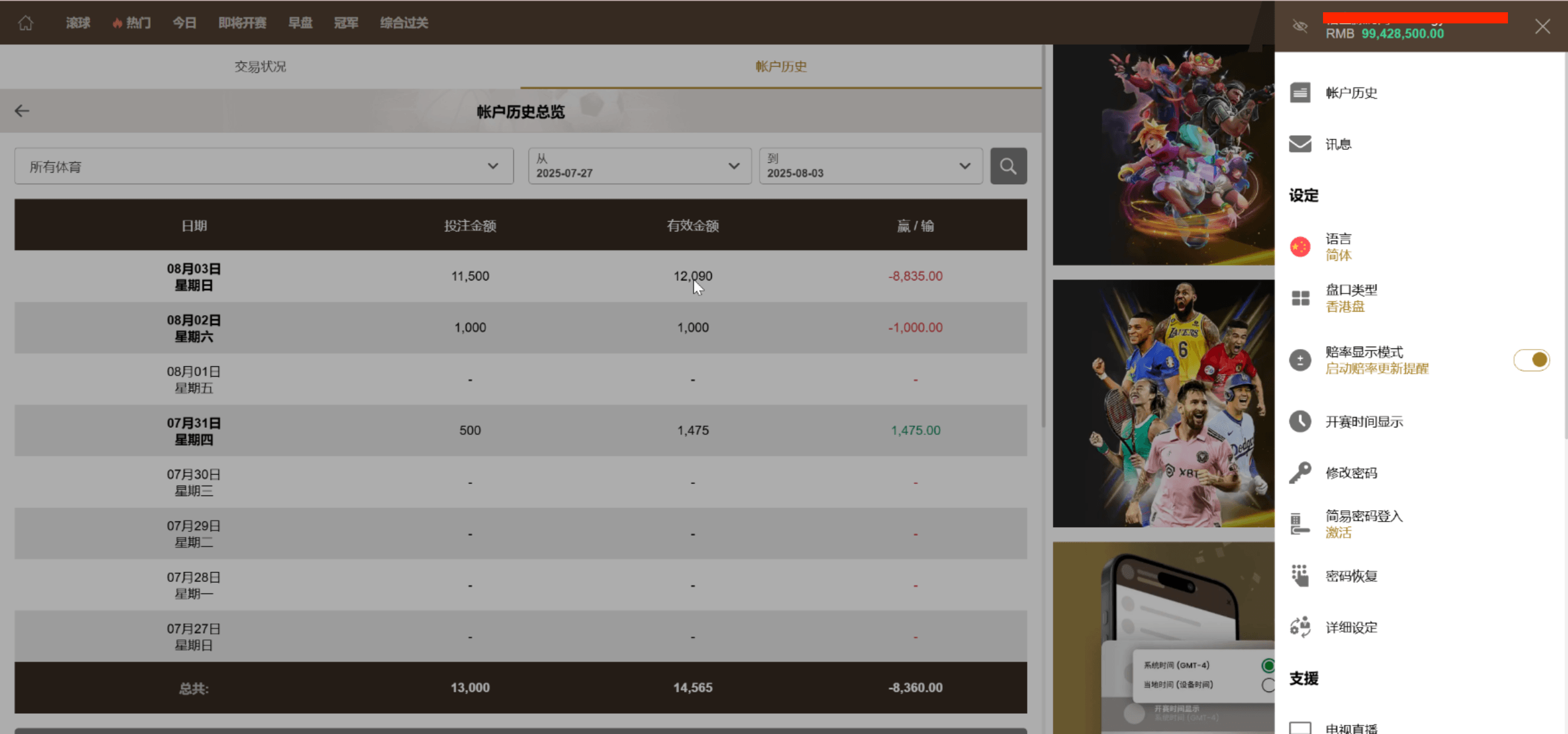 皇冠信用盘后台管理6