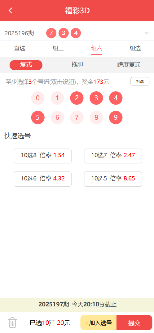 体育彩票前端界面6