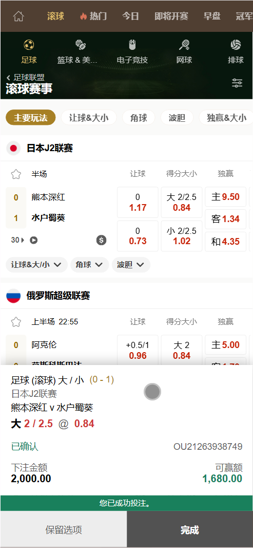 皇冠信用盘前端界面2