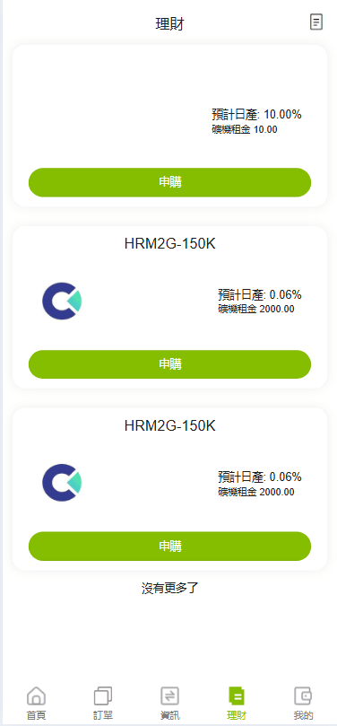ST7交易平台界面5
