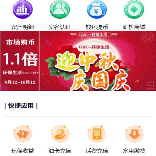 WUKONG GRT云矿机算力挖矿投资理财源码/区块链虚拟币投资理财