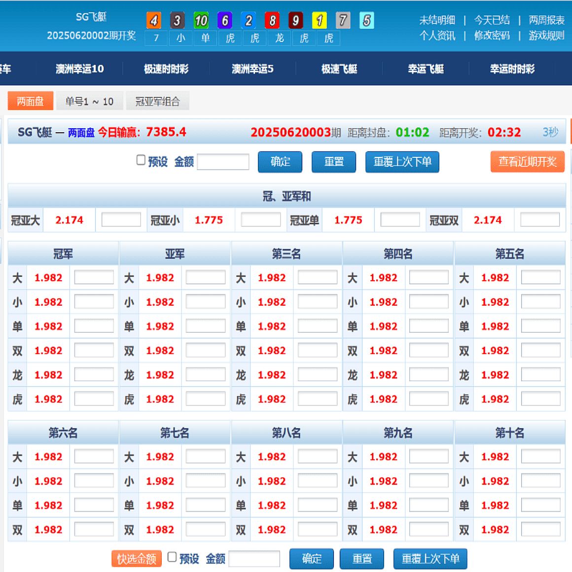 最新SG138彩票源码完美运营修复版本/OA信用盘源码/现金盘彩票