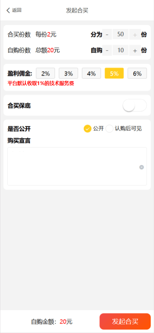 体育彩票前端界面8