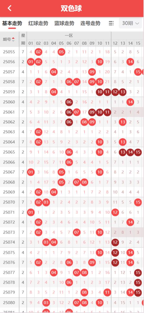 体育彩票前端界面18