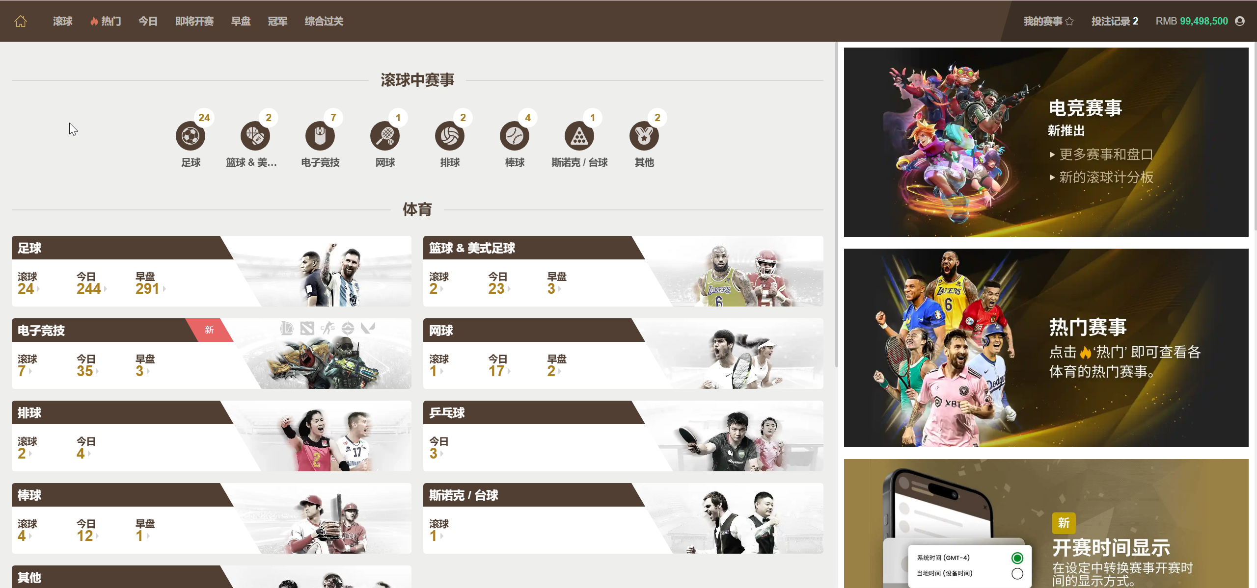 皇冠信用盘后台管理1