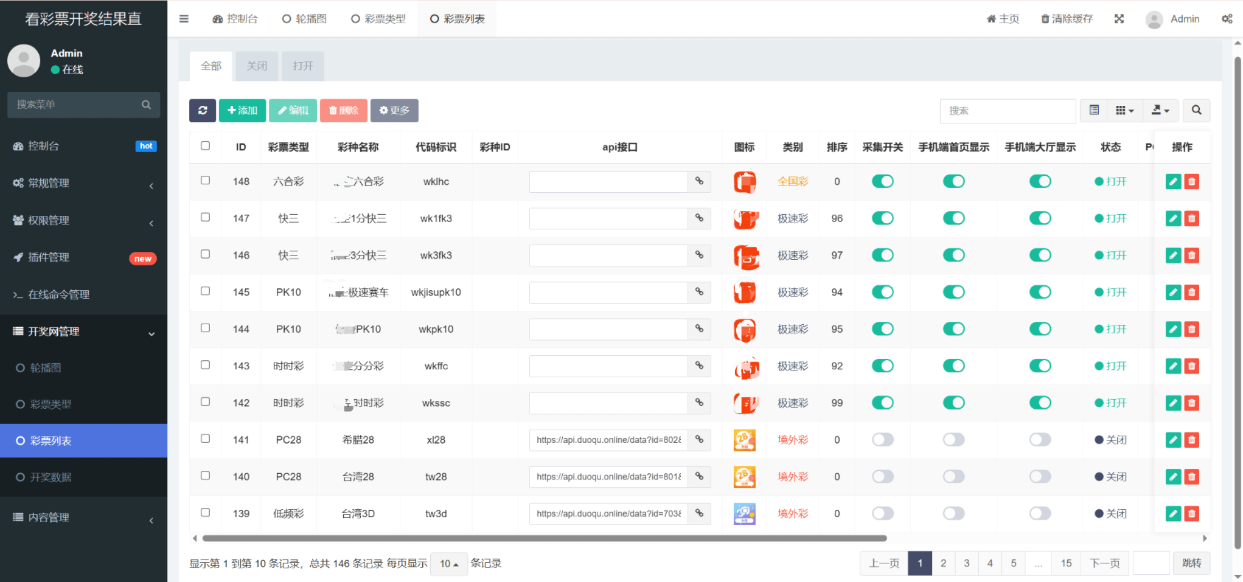 后台操作展示 1